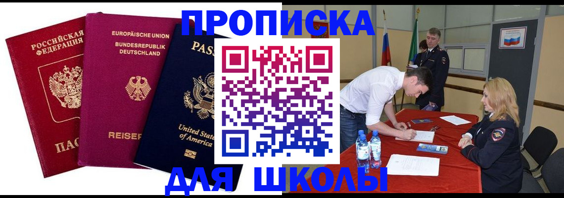 временная регистрация 2025 в Енисейске