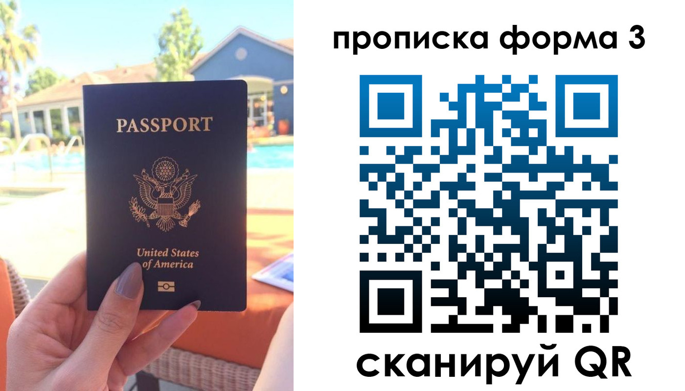 прописка штамп в Енисейске