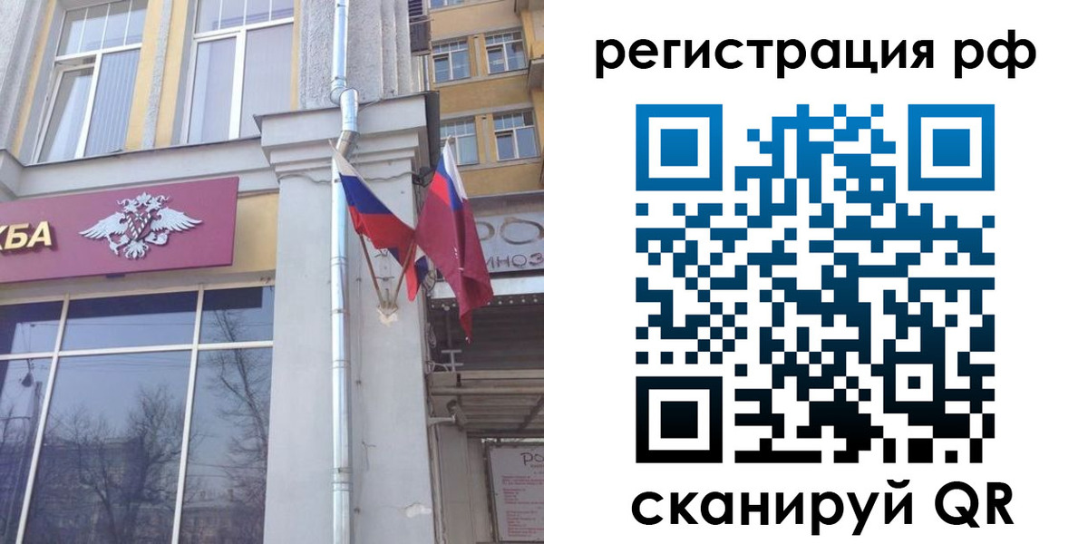 прописка от собственника в Енисейске