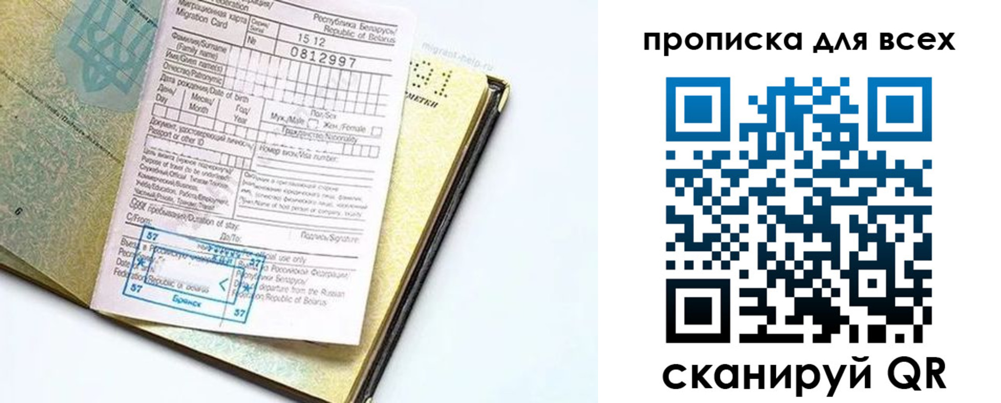 пропишу в квартире в Енисейске