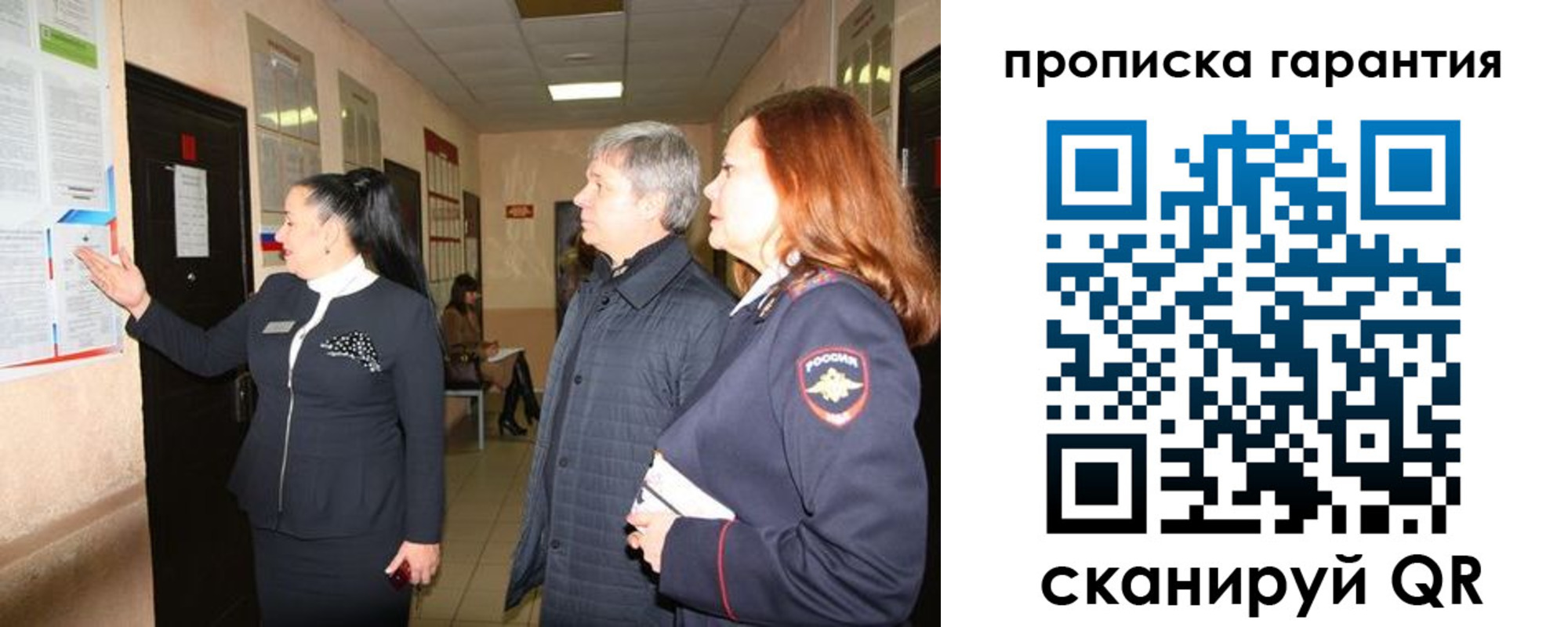 временная регистрация для всех в Енисейске