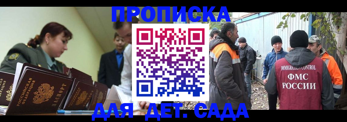 временная регистрация госуслуги в Енисейске
