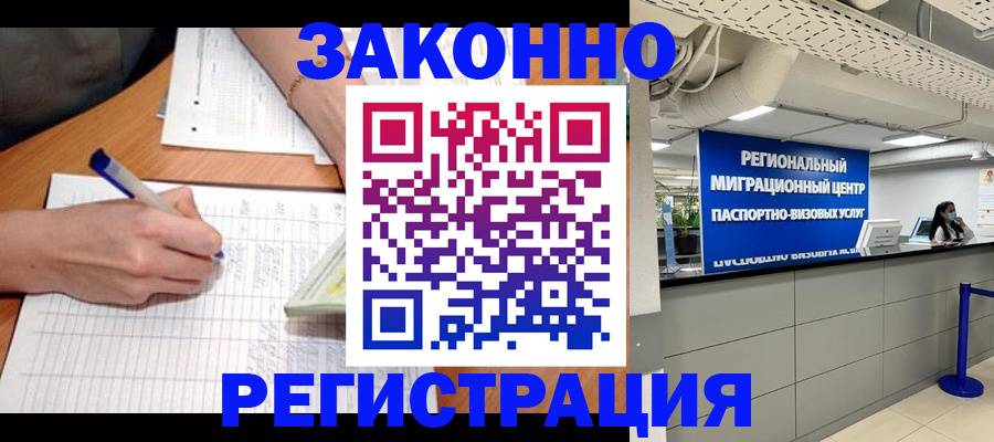 регистрация в Енисейске