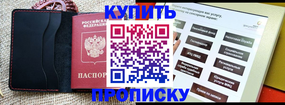 прописка иностранных граждан в Енисейске