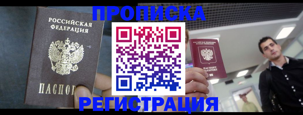 найти адрес прописки в Енисейске