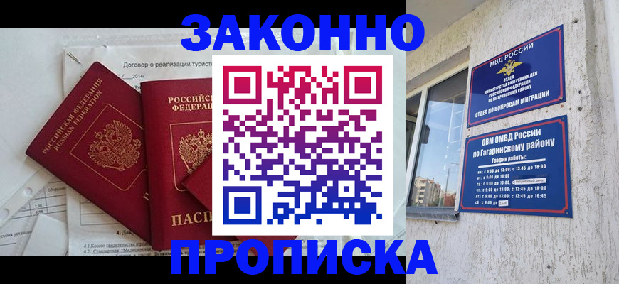временная регистрация адрес в Енисейске