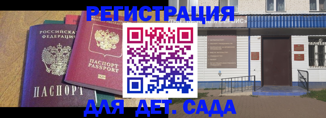 прописка для кредита в Енисейске