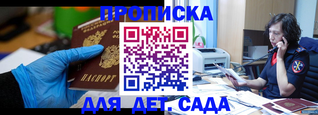 временная регистрация в квартире в Енисейске